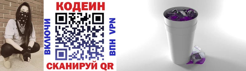 mega как войти  Озёры  Кодеин напиток Lean (лин) 