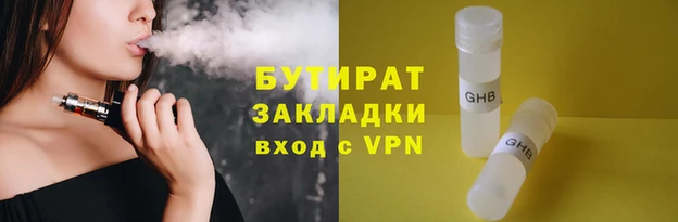 трава Гусиноозёрск